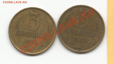 3 к. 1981 г. тоже лысая? - 3к81