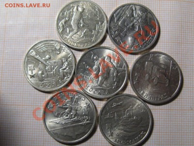 2 Рубля.города герои.7 штук. 2000 г.Мешковые. - IMG_1747.JPG