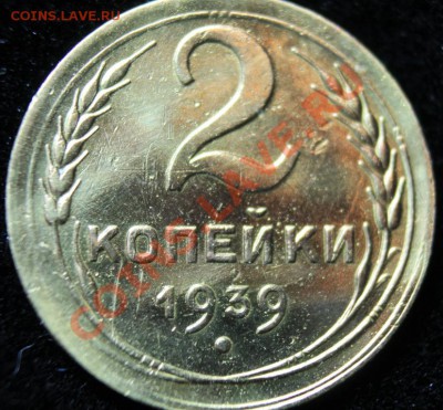 2коп 1939г до 24.02.2013 до 22-00 мск - 2-39р
