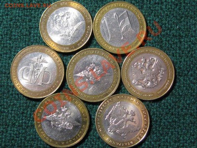 Министерства № 2. 2002 год. 7 монет.Отличные.до 20.02.13. - IMG_1795.JPG