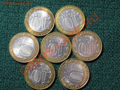 Министерства № 2. 2002 год. 7 монет.Отличные.до 20.02.13. - IMG_1796.JPG
