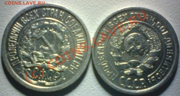 Лот гривенников год 1922,23.24,25,27,28.29,до 11.11.09. - DSC00613.JPG