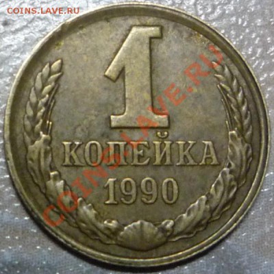 Бракованные монеты - P1090768.JPG