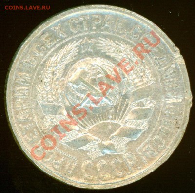15 коп 1928 и 10 коп 1928 до 20.02.2013 в 22.00 по Москве - 15k28.2.JPG