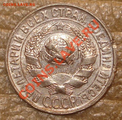 15 коп 1928 и 10 коп 1928 до 20.02.2013 в 22.00 по Москве - 15282_~1.JPG