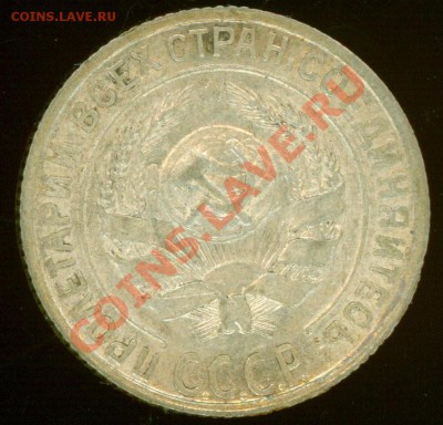 15 коп 1928 и 10 коп 1928 до 20.02.2013 в 22.00 по Москве - 1.JPG