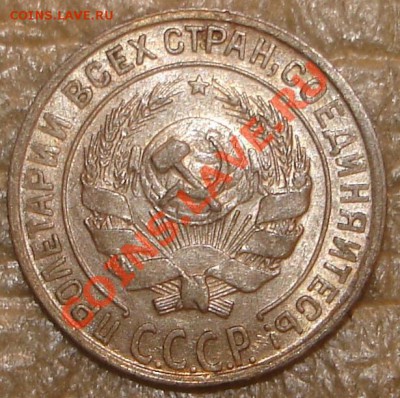 15 коп 1928 и 10 коп 1928 до 20.02.2013 в 22.00 по Москве - 10282_~1.JPG