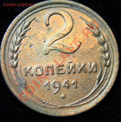 2коп 1941г до 24.02.2013 до 22-00 мск - 2-41р