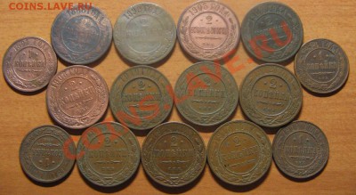 2коп.1868,90,1903,04,08,10,11,12,13,14,15,1 коп.1901,13,10, - 2.JPG