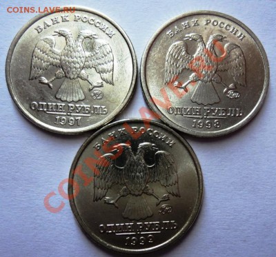 1р 97,98,99 ммд аUNC оценка,выявление интереса - DSC05548.JPG