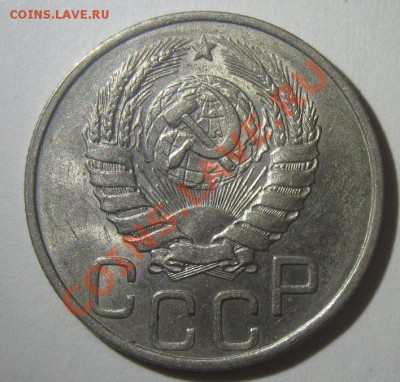 20 копеек 1945 штемпельная до 20.02.2013 - 4