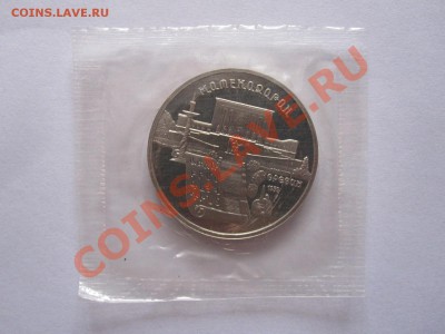 5 рублей Матенадаран ПРУФ 1990 20.02.2013 21:40 МСК - IMG_6920.JPG