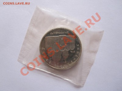 5 рублей Успенский собор ПРУФ 1990 20:02.2013 21:50 МСК - IMG_6925.JPG