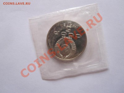 5 рублей Госбанк ПРУФ 1991 20.02.2013 22:00 МСК - IMG_6931.JPG