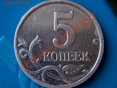 5 коп.2005 подскажите по шт. - IMG2