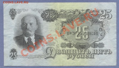 1 - 10,25 рублей 1947г.0001 - копия
