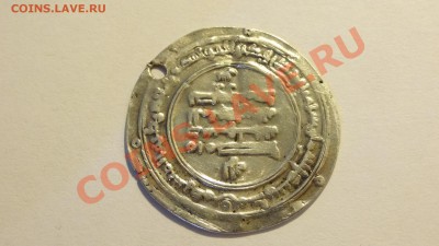 Прошу опознать и оценить. Сасаниды? - DSC02023.JPG
