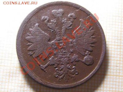 2 Копейки 1859 год.ЕМ. - IMG_1788.JPG