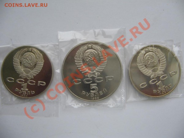 1 руб. Чайковский 1990,Лебедев 1991. 5 руб Ленинград - 1 руб. Чайковский 1990,Лебедев 1991. 5 руб Ленинград 1988 A