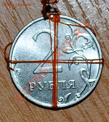 2 РУБЛЯ 2012 ПОВОРОТ - DSC_0020.JPG