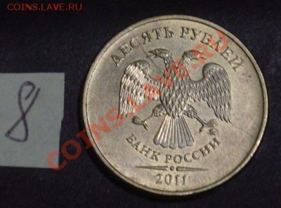 Расколы на 10-ти рублях. - 10r8