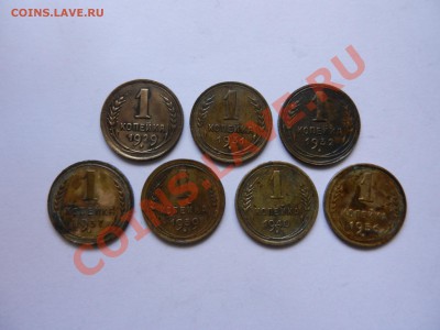 7 шт по 1 коп 1929, 31, 32, 37, 39, 40, 56 до 22-02-13 22-00 - DSCN1024.JPG