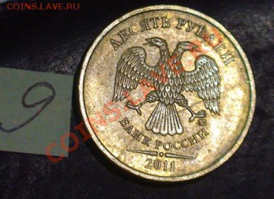 Расколы на 10-ти рублях. - 10r9