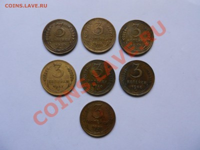 7 шт по 3 коп 1930, 31, 32, 37, 40, 46, 57 до 22-02-13 22-00 - DSCN1052.JPG