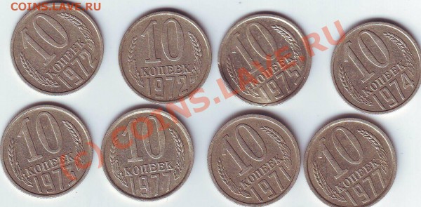 ЛОТ 10КОП ДО 1977г  до 17,11,09 - Image0051.JPG