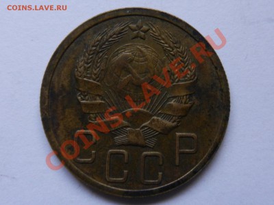5 копеек 1935 новый тип до 22-02-13 в 22-00 - RSCN1033.JPG