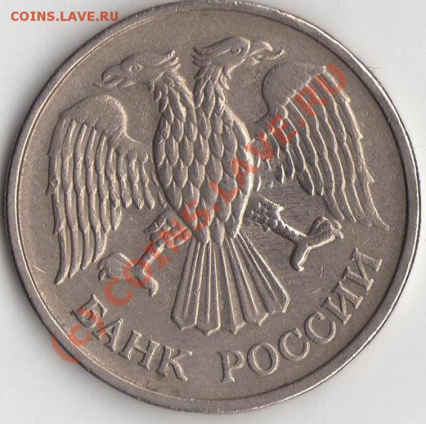 20 рублей 1993 м.Что за брак?аль рукоблуд??? - двадцатка.JPG