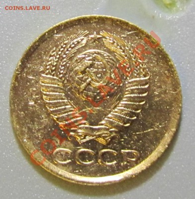 1 копейка 1961 нечастая? - 7