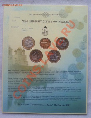 ПОПЫТКА СЛЕПИТЬ КАТАЛОГ НАБОРОВ МОНЕТ СОВРЕМЕННОЙ РОССИИ - Буклет аверс