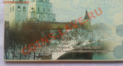 ПОПЫТКА СЛЕПИТЬ КАТАЛОГ НАБОРОВ МОНЕТ СОВРЕМЕННОЙ РОССИИ - Издание ГОЗНАК