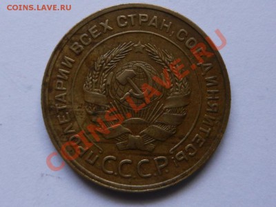 5 копеек 1930 XF до 22-02-13 в 22-00 - RSCN1041.JPG