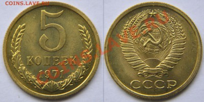 5 коп 1971 UNC из набора ГБ СССР  до 22:22 22 февраля - 5 71