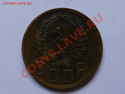 3 копейки 1935 новый тип XF до 22-02-13 в 22-00 - RSCN1049.JPG