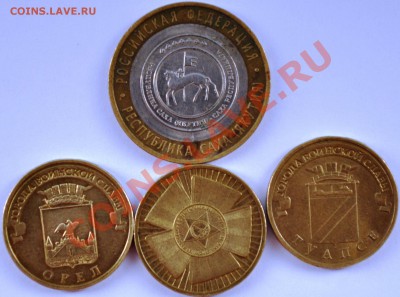 юбилейные 10 рублёвки 16 шт. - DSC_0026.JPG