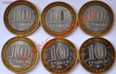 юбилейные 10 рублёвки 16 шт. - DSC_0028.JPG