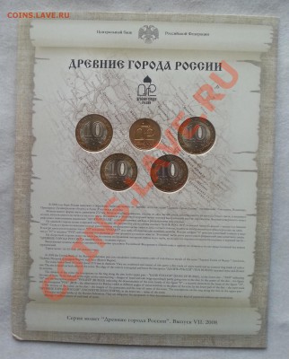 ПОПЫТКА СЛЕПИТЬ КАТАЛОГ НАБОРОВ МОНЕТ СОВРЕМЕННОЙ РОССИИ - Буклет реверс