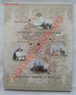 ПОПЫТКА СЛЕПИТЬ КАТАЛОГ НАБОРОВ МОНЕТ СОВРЕМЕННОЙ РОССИИ - Конверт аверс