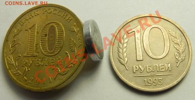 10 руб.1993 ммд  не магнит - оценка! - DSCN8579.JPG