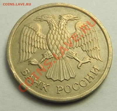 10 руб.1993 ммд  не магнит - оценка! - DSCN8577.JPG