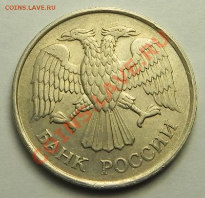 20 руб.1993 ммд  не магнит - оценка! - DSCN8556.JPG