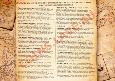 !!!РАСПРОДАЖА Альбом Бородино 1812 + 28 монет UNC - 80004