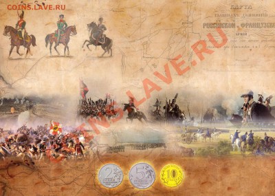 !!!РАСПРОДАЖА Альбом Бородино 1812 + 28 монет UNC - 80002