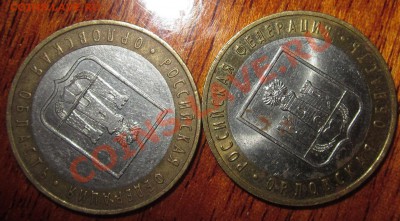 Орловская область Это тоже один штамп? - IMG_2003.JPG