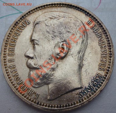 рубль 1915 г № 1 предпродажная оценка - P1030477.JPG
