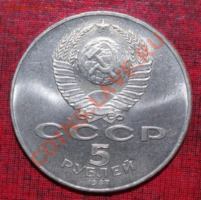 5 руб 70 лет ВОСР 1987 г. до 22.02.13 в 22.00 - 2.JPG