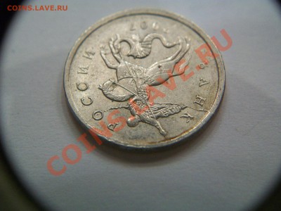 5 коп. 2007г. N2 , раскол, сегодня, до 18.02.13  23-00 - 102_2538.JPG